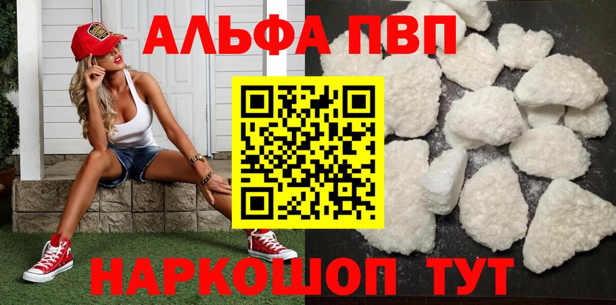 A-PVP Соль  Вход с VPN  Alpha PVP Соль  Югорск 