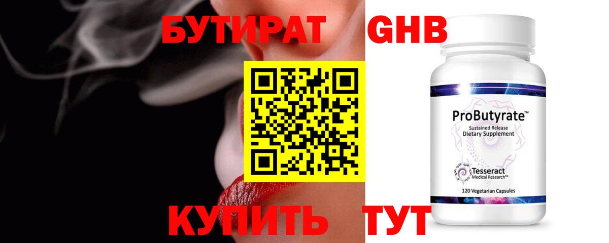 Югорск  Бутират вода  Бутират  Вход с VPN 