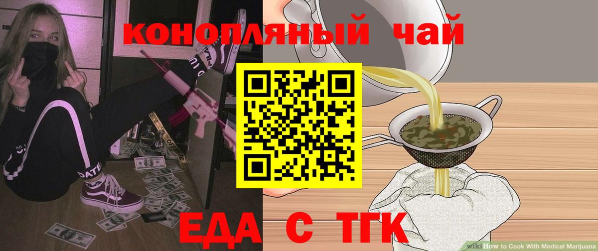 Печенье с ТГК конопля Югорск