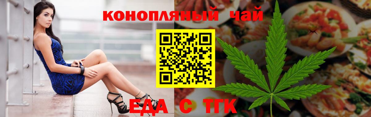 Югорск  Еда ТГК конопля  Вход с VPN 
