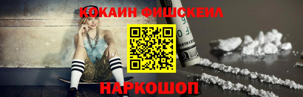 Кокаин 99% Югорск