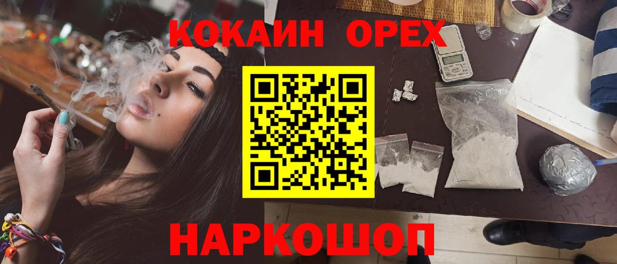 Cocaine VHQ  COCAIN Эквадор  Югорск  КОКАИН  Вход с VPN 