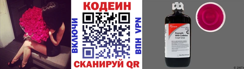 Кодеин напиток Lean (лин)  купить наркоту  Югорск 