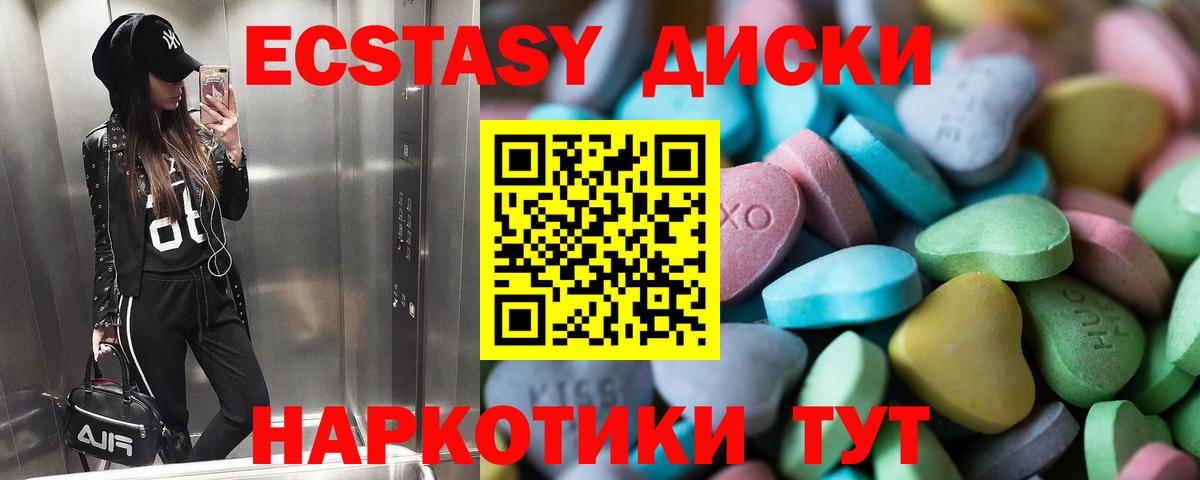 Югорск  Экстази TESLA  ЭКСТАЗИ mix  Вход с VPN 