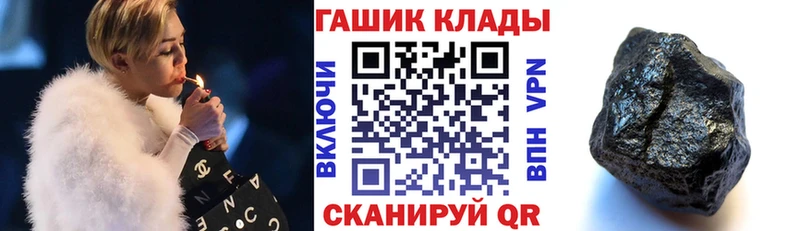 ГАШ гашик  где купить   Югорск 