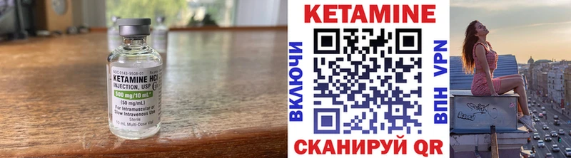 КЕТАМИН VHQ  Югорск 