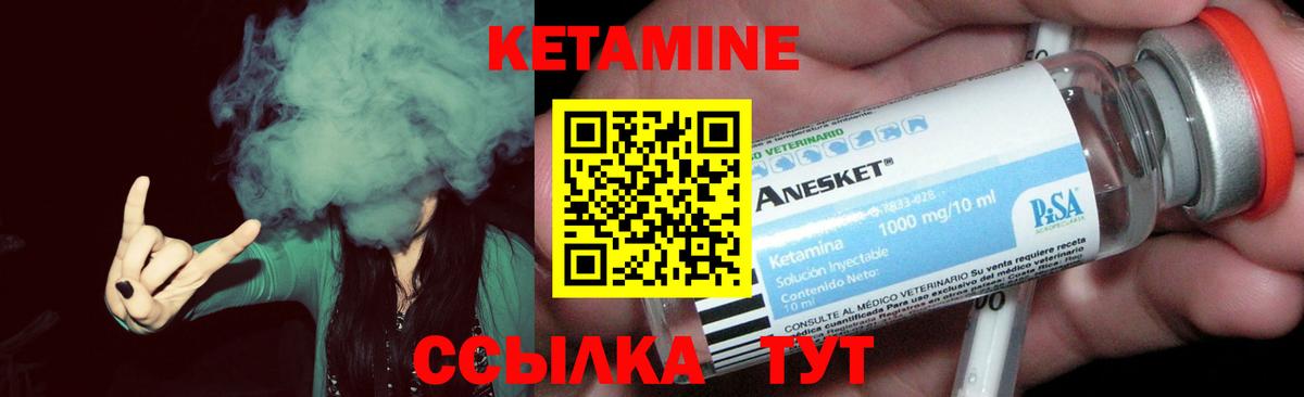 Кетамин VHQ  Вход с VPN  Югорск 