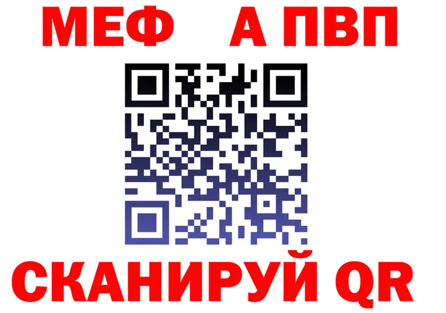 APVP Crystall вход дарк нет блэк спрут Югорск