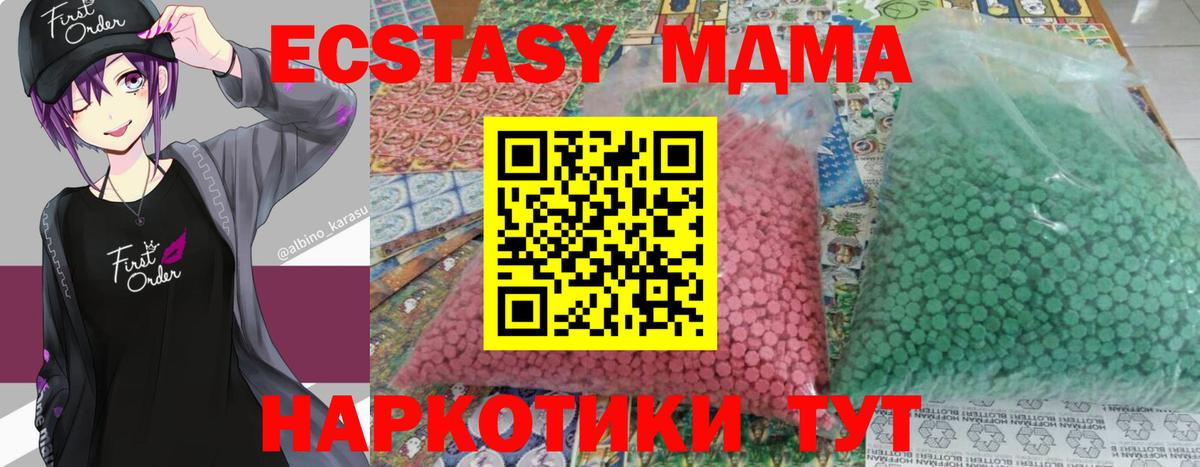 МДМА Molly  Вход с VPN  МДМА  Югорск  MDMA кристаллы 
