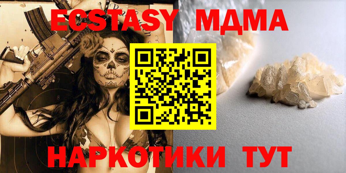 МДМА crystal Югорск