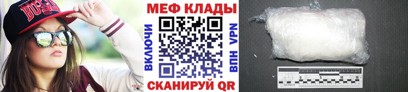 Меф мяу мяу мука Югорск