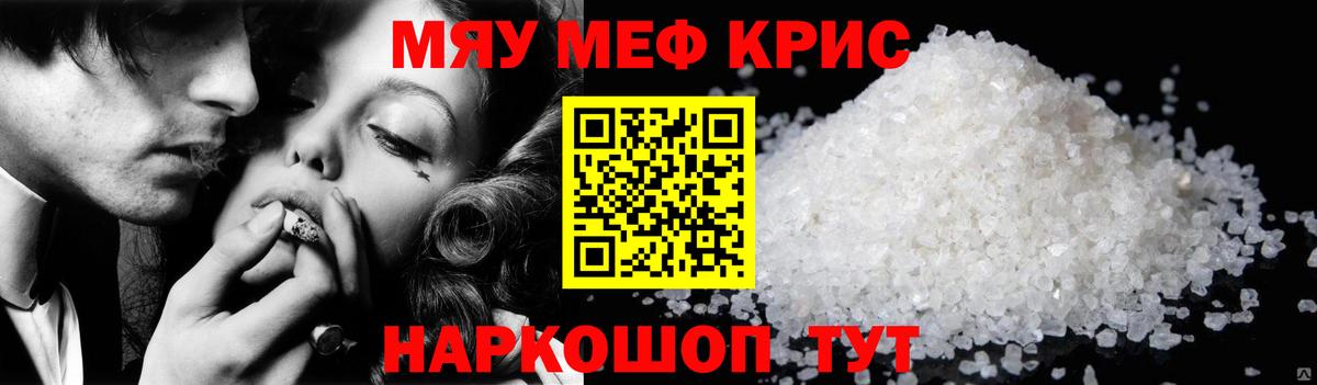 Югорск  МЕФ  Вход с VPN  Меф  Меф mephedrone 