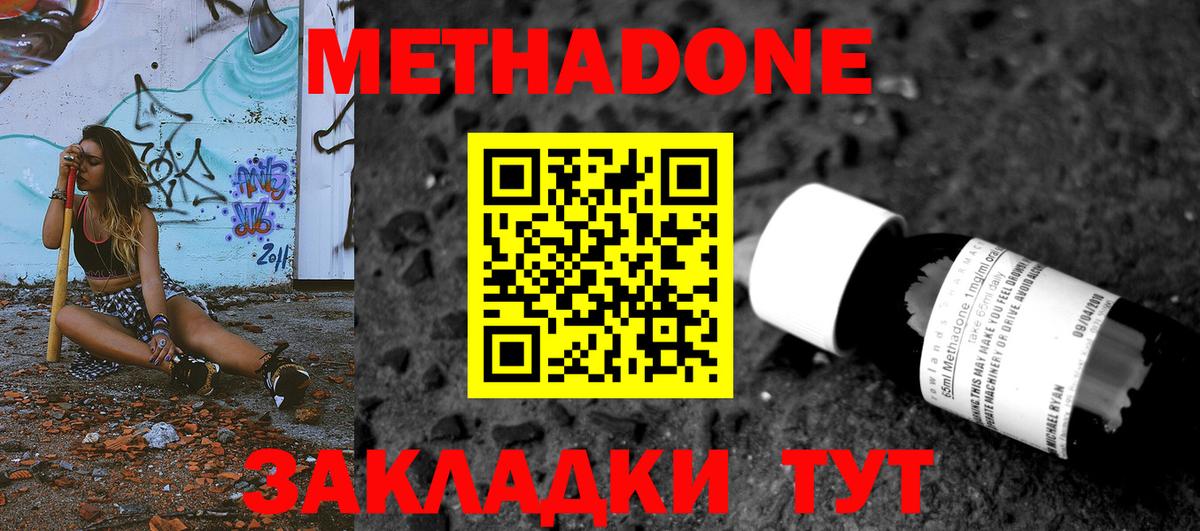 МЕТАДОН VHQ  МЕТАДОН мёд  Вход с VPN  Югорск 