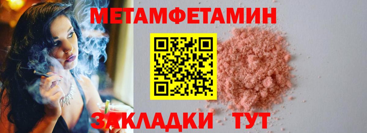 Первитин Декстрометамфетамин 99.9% Югорск