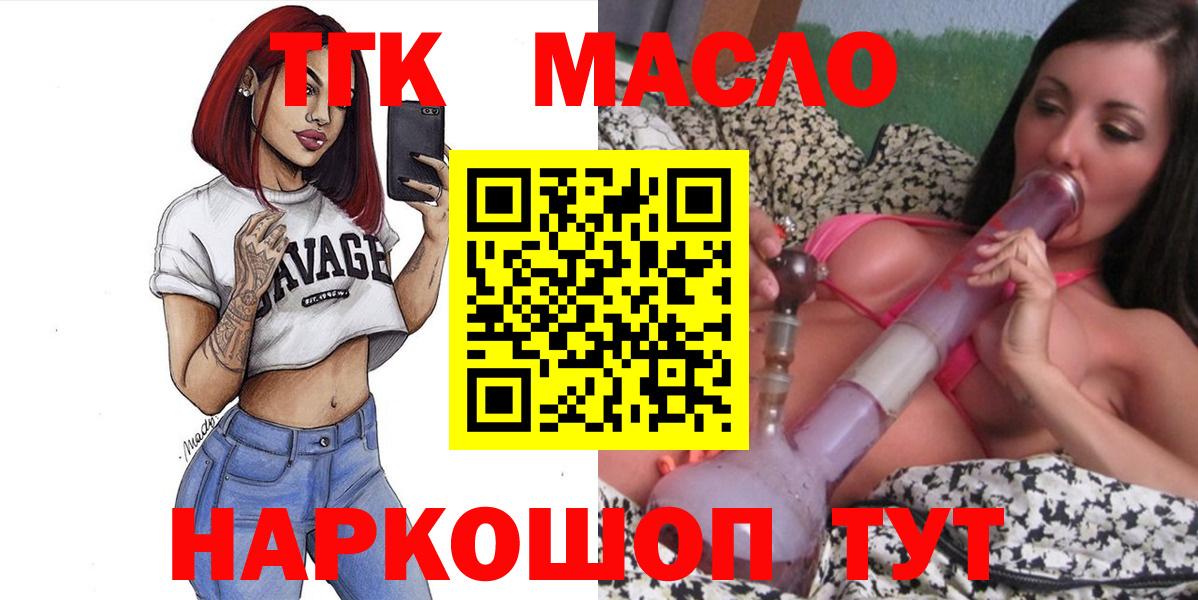 ТГК концентрат  Вход с VPN  Дистиллят ТГК концентрат  Югорск 